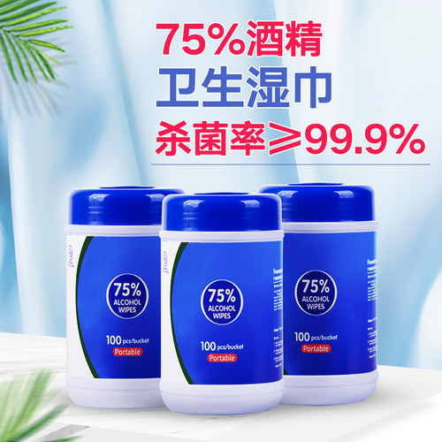欧思朵酒精纸擦手杀菌湿纸巾