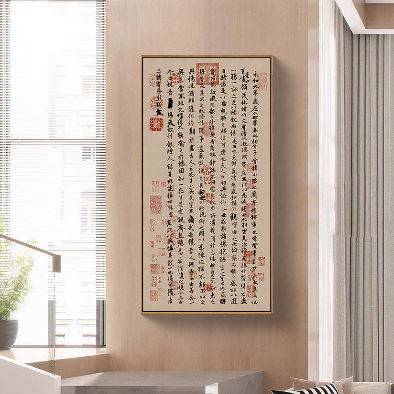 王羲之兰亭序书法挂画新中式书房装饰画行书字画竖版茶室玄关壁画