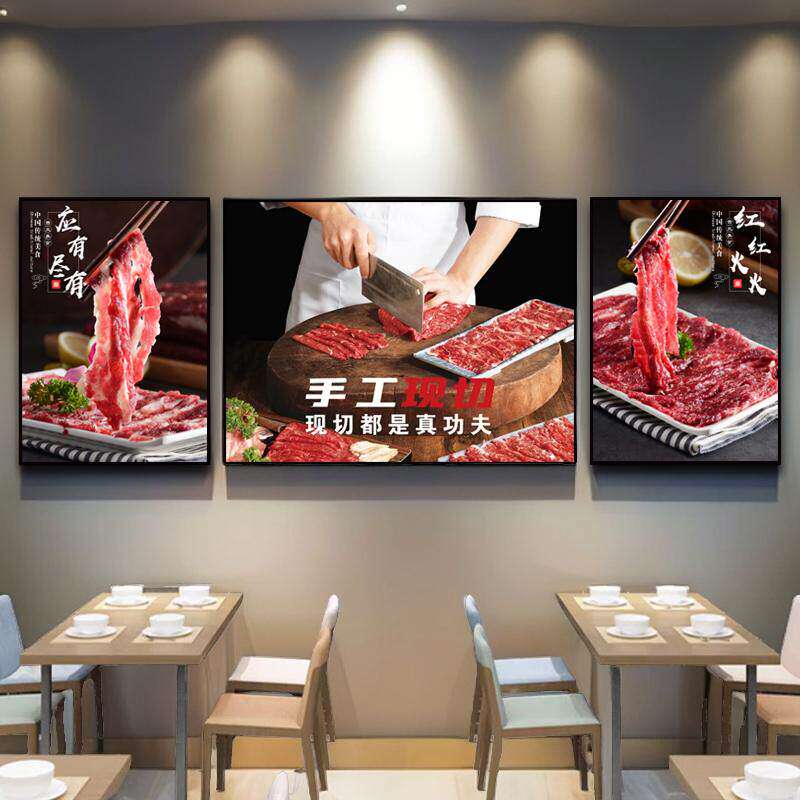 潮汕火锅装饰挂画牛肉馆餐饮店背景墙壁画牛肉火锅店现切图宣传画