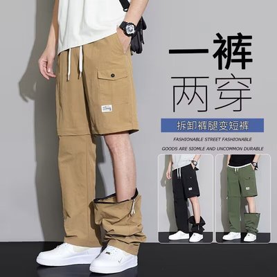 户外工装速干休闲裤可拆卸设计感直筒徒步登山裤男女同款机能裤子