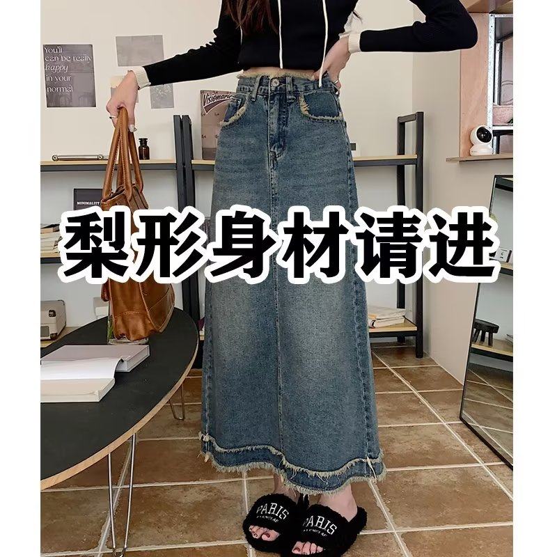 复古毛边高腰牛仔裙女中长款秋冬梨形身材穿搭高个子a字半身长裙