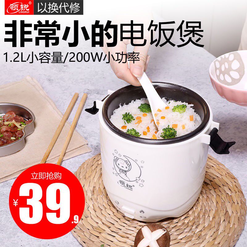 家用电饭煲一人蒸煮小型电饭锅单人量1一2人用迷你煮饭锅小多功能