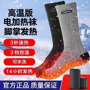 加热袜子充电发热保暖床上睡觉滑雪男女电暖冬天暖脚神器电热袜