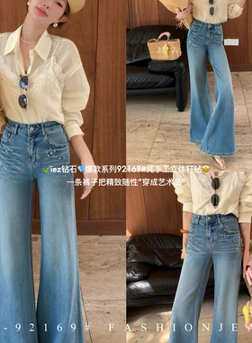 IEZ-口水钻直筒喇叭裤超大牌水洗牛仔裤(近期热卖爆款钻)92169-1