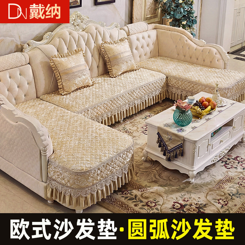 欧式沙发垫贵妃全包四季通用高档布艺坐垫套防滑万能保护罩定做