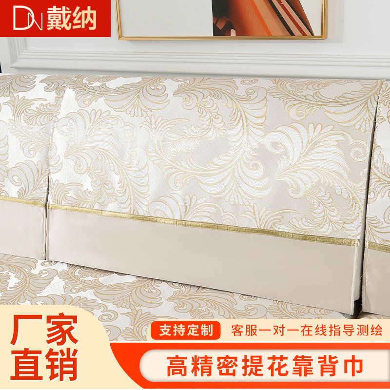 【戴纳家纺】沙发巾沙发垫四季通用靠背盖巾靠背垫扶手巾盖布套罩,居家布艺,沙发垫,淘宝优惠券,粉丝福利购,淘宝优惠卷