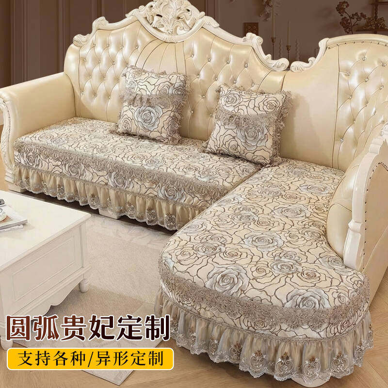 高级感欧式沙发垫套罩U型圆弧贵妃全包定制四季通用防滑皮坐垫,居家布艺,沙发垫,淘宝优惠券,粉丝福利购,淘宝优惠卷