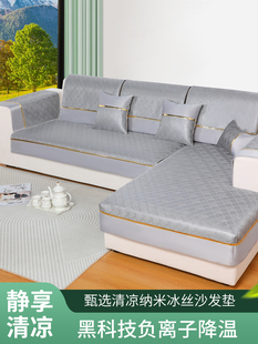 【迪娜家纺】夏季冰丝沙发垫防滑凉席坐垫中性凉席藤席沙发套
