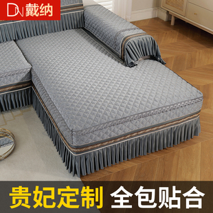 四季 定制全包贵妃沙发垫新款 通用固定防滑沙发套罩 戴纳家纺