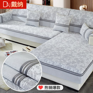 【戴纳家纺】轻奢北欧沙发垫雪尼尔四季通用简约防滑沙发套罩坐垫