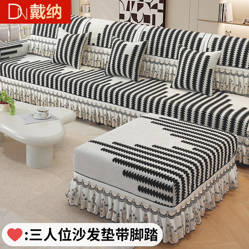 【戴纳家纺】三人位直排沙发垫2025新款四季通用沙发套罩脚踏定制,居家布艺,沙发垫,淘宝优惠券,粉丝福利购,淘宝优惠卷