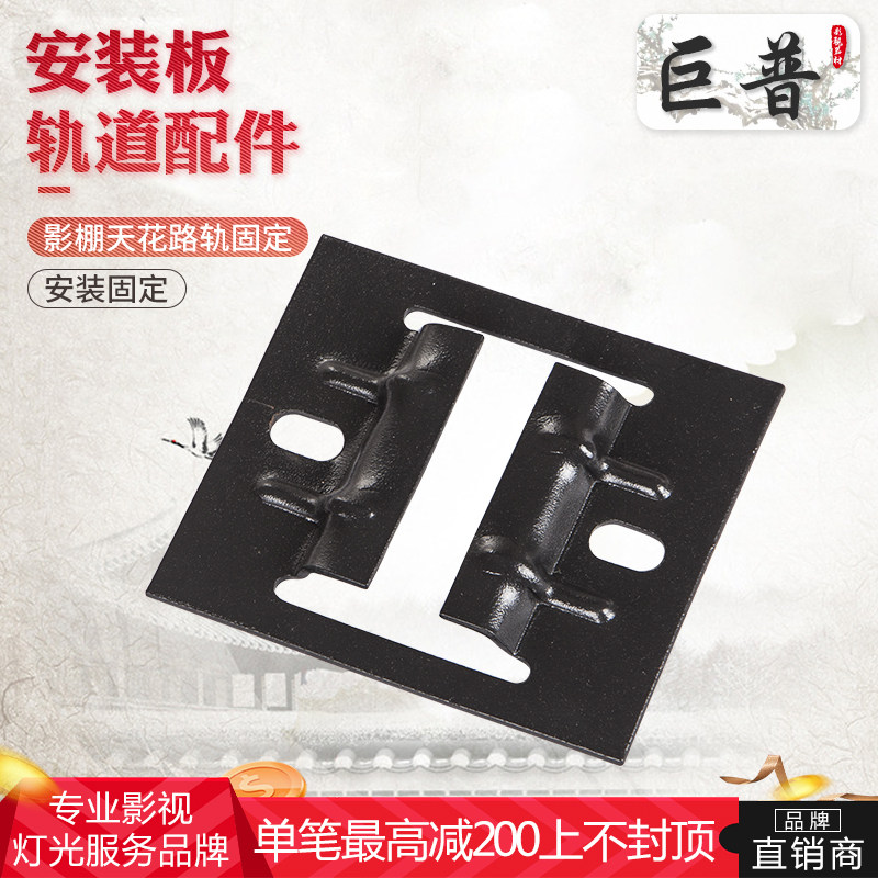 巨普影视演播室天花路轨固定配件吊臂恒力铰链滑动轨道安装附件