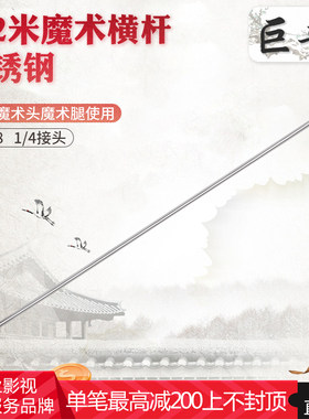 巨普127CM魔术横臂影视器材旗板柔光屏使用悬臂摄影灯横杆