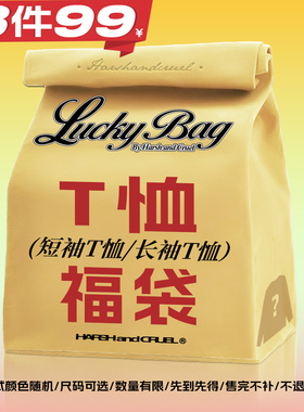 HACR丨harshandcruel随机短袖T恤福袋