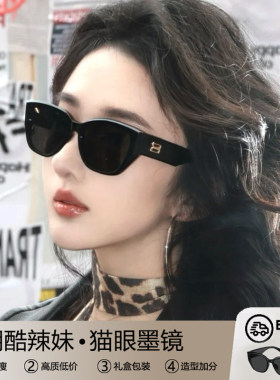 帕森黑色猫眼墨镜女款2026新款高级感适合方圆脸辣妹防紫外线太阳