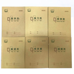 多利博士作业本22开 大作文本 英语本田格本维克多利护眼本包邮