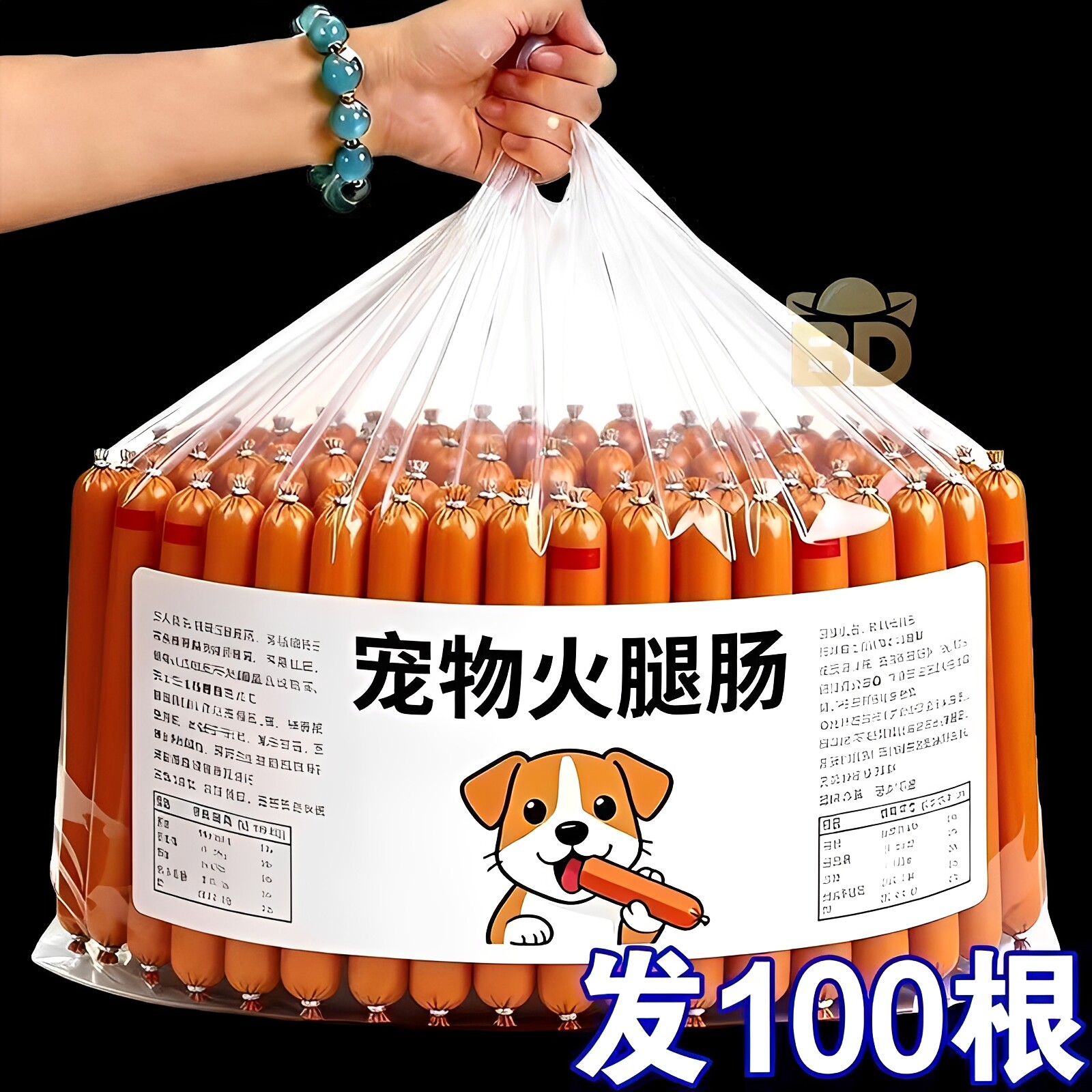 宠物抢着吃【火腿肠】高效吸收