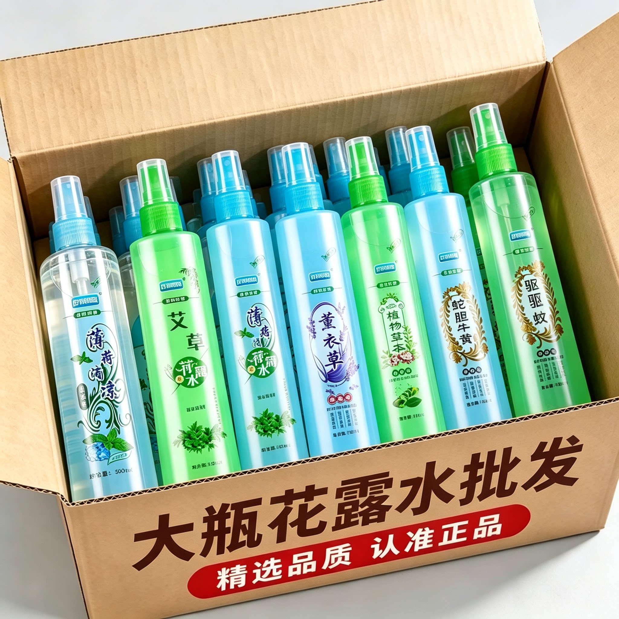 【整箱批发】正品花露水预蚊便携家用清香型持久蚊虫留香喷雾清凉