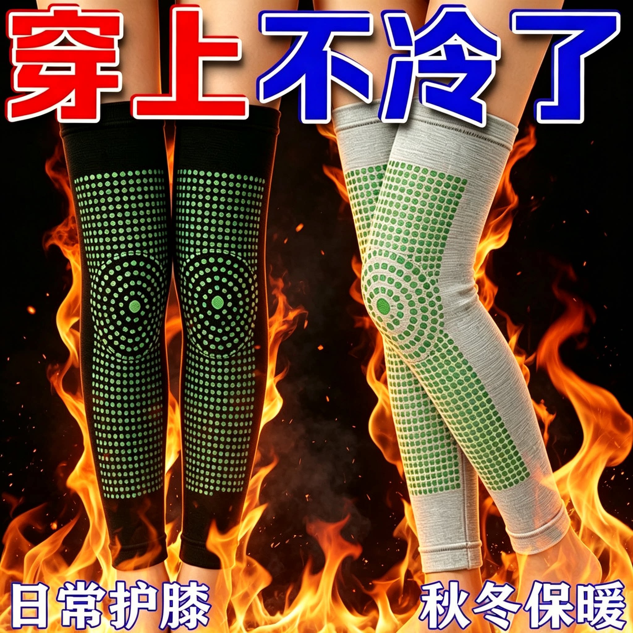 艾草自发热护膝老寒腿防寒保暖护具男女加长护腿套老年人膝盖脚套
