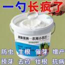 农用小苏打花卉通用碳酸氢钠农作物绿植果树防治病害其它园艺用品