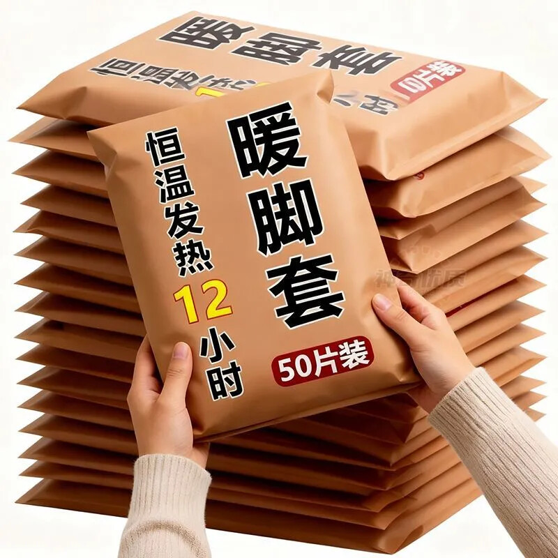 加长款暖足贴【脚底恒温发热】