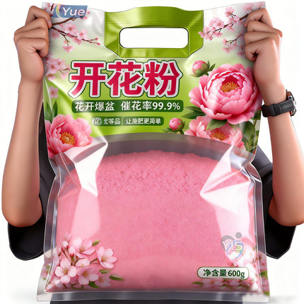 快速开花粉强效款式茶花桂花玫瑰三角梅茉莉爆花通用促花园艺肥料