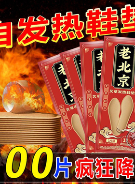 自发热鞋垫女男儿童冬天季加热保暖温脚底神器暖宝宝暖足贴可行走