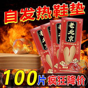 自发热鞋 加热保暖温脚底神器暖宝宝暖足贴可行走 垫女男儿童冬天季