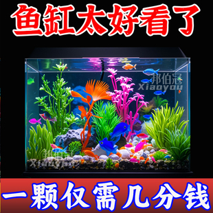 鱼缸摆件造景装饰品鱼缸水草微景观假水草水族箱塑料10cm小水草装