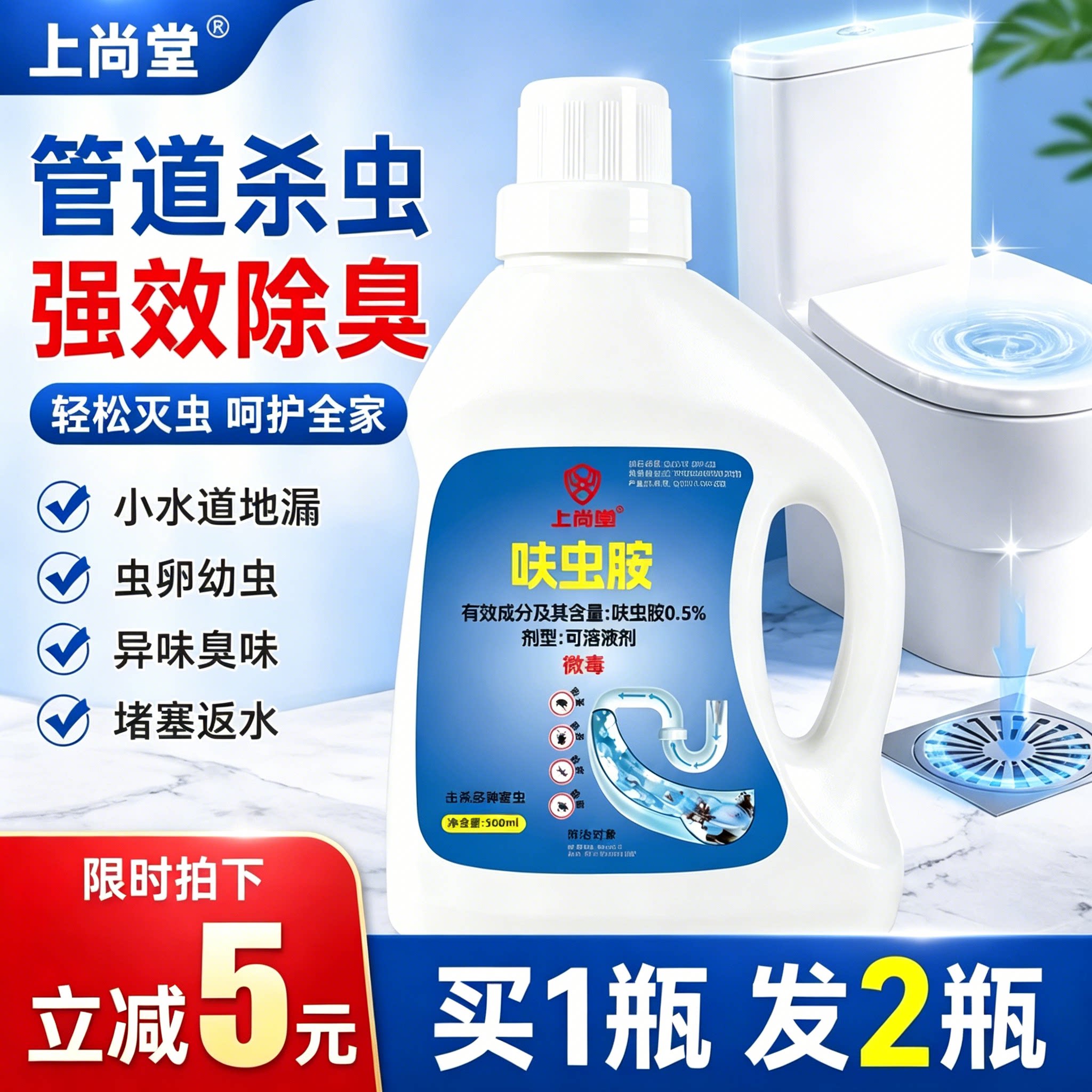 管道杀虫剂家用除小飞蛾地漏除臭