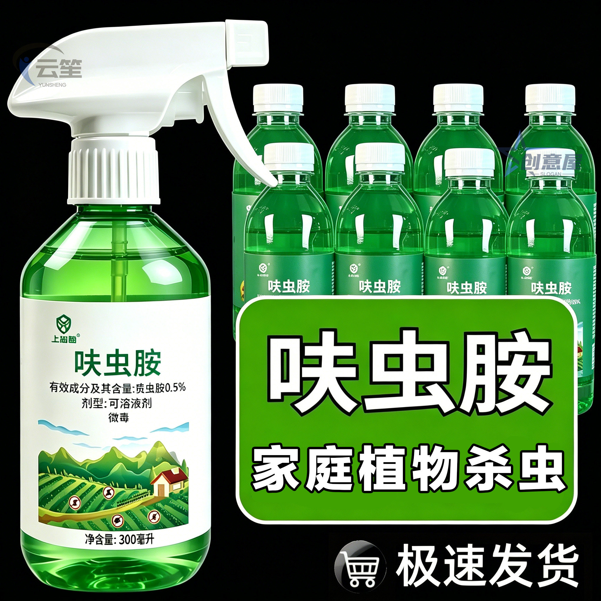 (不伤花植物)花卉虫害呋虫胺杀虫