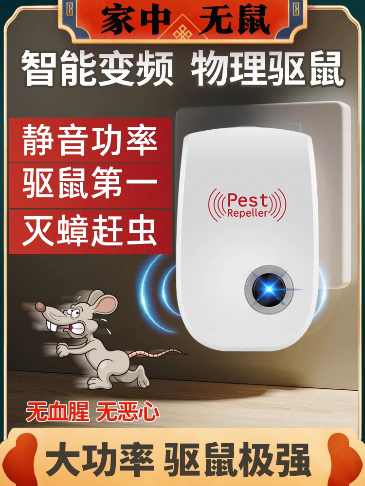 RAT BUSTER RAT CATCHER A LITTER CATCH RATS CATCH RATS REPEL RATS RAT REPELLENTS HOUSEHOLD ELECTRIC CATS PIONEERS