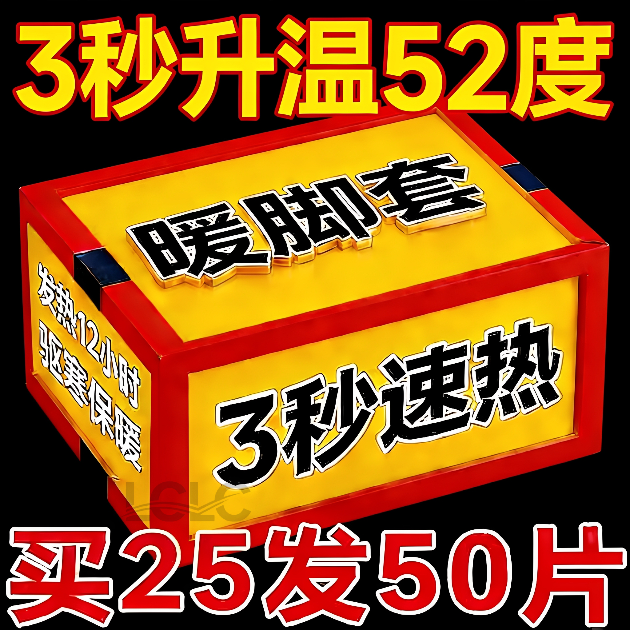 蒸汽穿戴式暖脚套暖足贴热敷加长款护脚裸脚套冬季防寒保暖足底贴,居家日用,发热鞋垫,淘宝优惠券,粉丝福利购,淘宝优惠卷