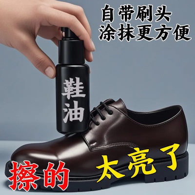 液体鞋油黑色无色真皮皮鞋保养高级清洁剂鞋刷免洗通用擦鞋神器