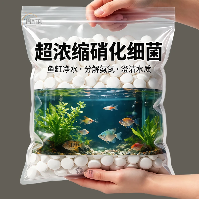 鱼缸硝化细菌片净水稳水质