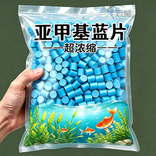 亚甲基蓝水族观赏鱼龟浓缩溶片净化消毒白点水霉烂身烂肉非鱼药