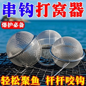 新款串钩打窝球细致网状只散味道