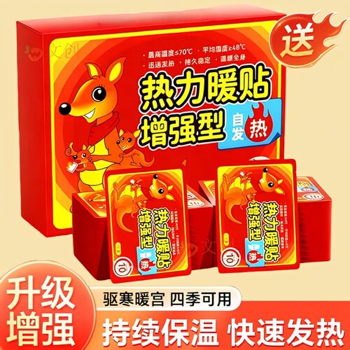 【大尺寸发热贴】（高温速热）