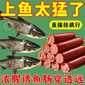 钓鱼火腿鱼饵料野钓通杀鲫鱼鲤鱼草鱼罗非鱼水库黑坑颗粒窝料鱼食