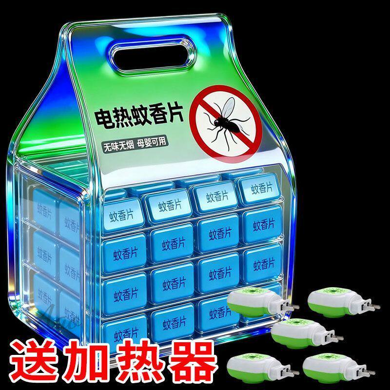电热蚊香片无味孕婴可用电蚊香器插电式家用补充装驱蚊片整箱套装