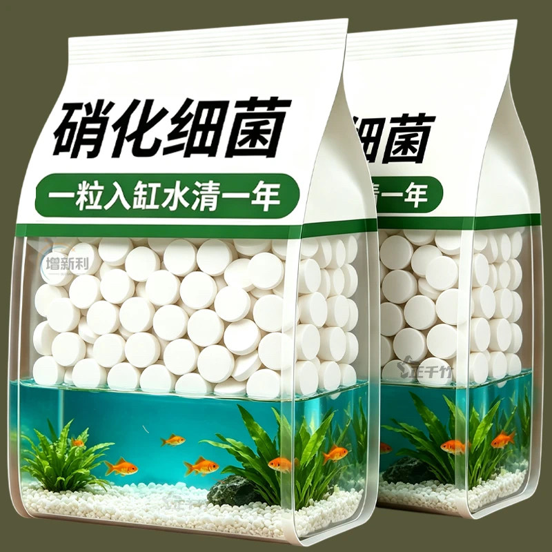 龟缸硝化细菌片净水稳水质