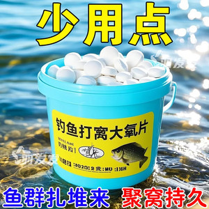 钓鱼打窝增氧片增氧颗粒鱼池塘野钓增氧片垂钓鱼长效增氧剂增氧剂