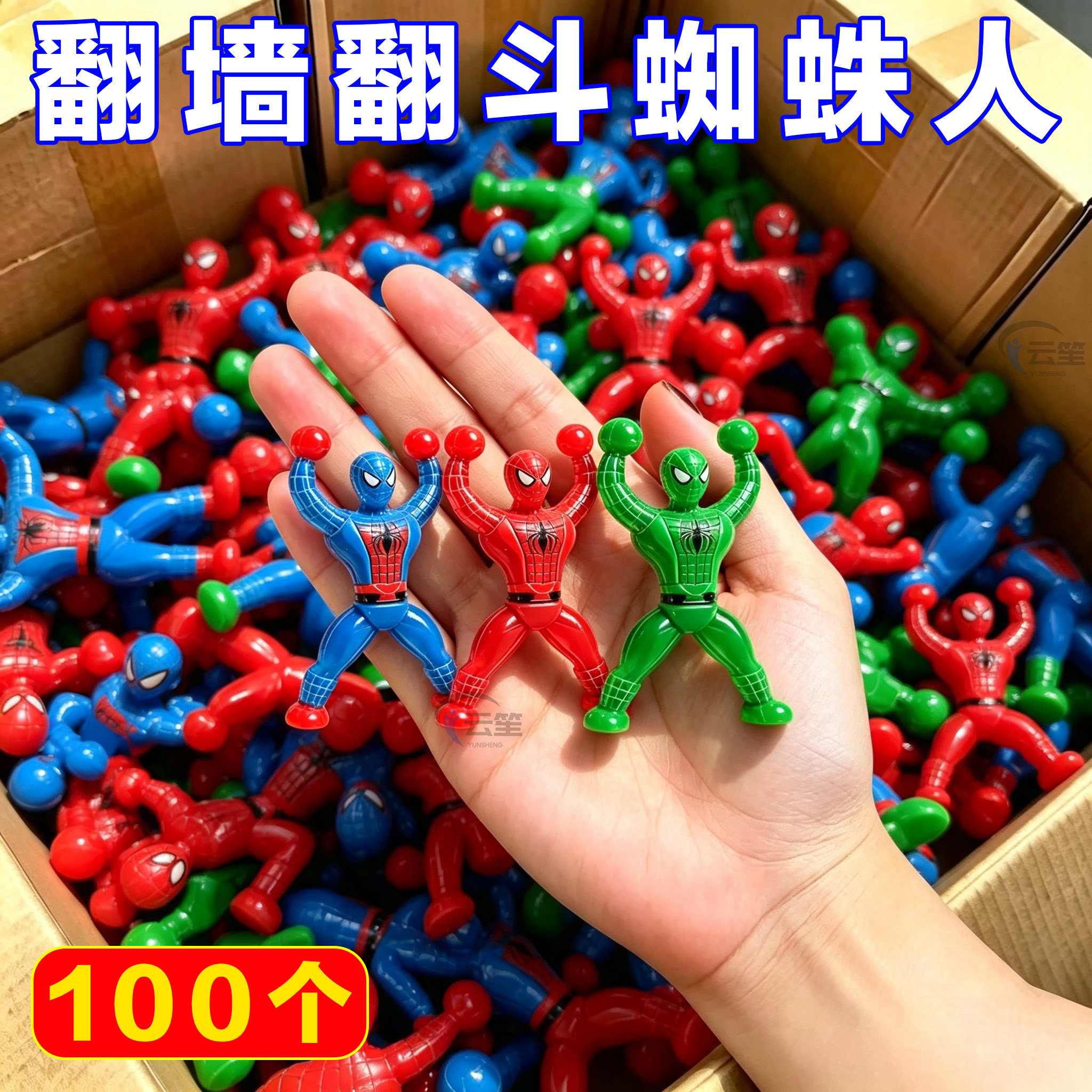大号爬墙蜘蛛人粘墙翻跟头玩具