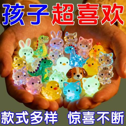 夜光可爱小动物【种类多达千种】