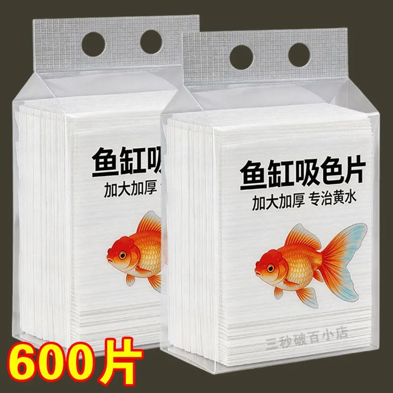 鱼缸除黄水纸吸色片高密度材料