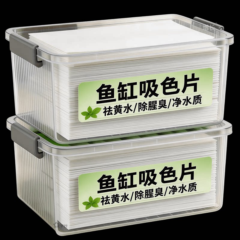 高效鱼缸吸色棉片净水改善浑浊水