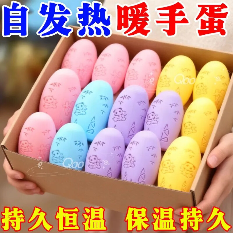 暖手宝手握式冬天暖宝宝贴自发热包小随身新款暖手神器学生暖手蛋