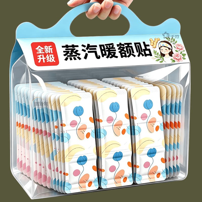 秋冬防风护额热敷暖额贴