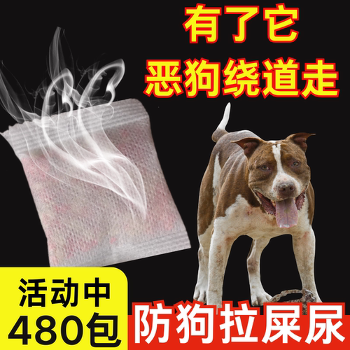 止吠器
