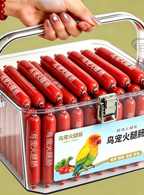 小鸟零食鹦鹉火腿肠喜鹊海鸥鸽子鸟类补蛋白低盐高钙香肠鸟零食